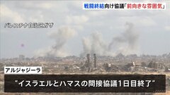 「前向きな雰囲気」中東メディア報じる　ガザ侵攻から2年　戦闘終結に向けた協議　トランプ氏「大きく前進している」近く合意できるだろうと楽観的な見通し| TBS CROSS DIG with Bloomberg