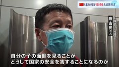 娘の「最後」にも「葬儀」にも出席かなわず　中国の人権派の元弁護士・唐吉田さん　出国を中国当局に許されず| TBS CROSS DIG with Bloomberg