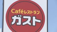 すかいらーくHD アルバイトやパートの労働時間5分未満の賃金切り捨て| TBS CROSS DIG with Bloomberg