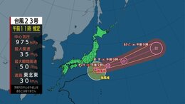 【台風23号】八丈島 ピーク越えるも土砂災害に厳重警戒を 西日本の太平洋側は広く晴れ “異例の暑さ”に 真夏日続出|TBS NEWS DIG