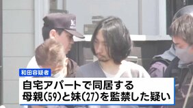 「リビングで音楽を聴いたことを母に注意され家族を殺そうと思った」　千葉・船橋市の立てこもり事件　32歳の男を逮捕　千葉県警|TBS NEWS DIG