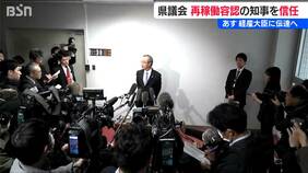 【詳報】赤沢亮正経産大臣に『再稼働容認』を23日に伝達【東京電力 柏崎刈羽原発】花角英世知事を“信任”して12月県議会は閉会|TBS NEWS DIG