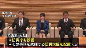 【速報】「防災庁」「防災大臣」など新設盛り込む 防災庁設置法案が閣議決定　地方機関として「防災局」の設置も|TBS NEWS DIG