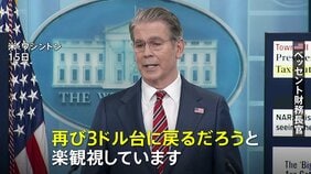 米財務長官　ガソリン価格は6～9月に「3ドル台」に下落との見通し　イラン情勢の影響で高騰も「楽観視している」|TBS NEWS DIG