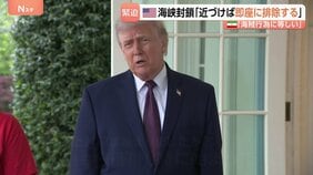 トランプ政権 2度目の米イラン協議に備え開催日時・場所を検討 トランプ大統領は“自分の要求に応じるなら対面協議を再開” 米メディア報道|TBS NEWS DIG