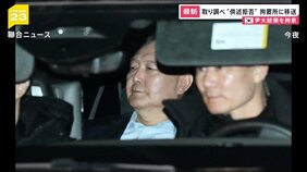 バリケードの大型バスを梯子で乗り越え公邸突入…韓国・尹錫悦大統領拘束も供述拒否　取り調べ終えソウル拘置所へ【news23】|TBS NEWS DIG