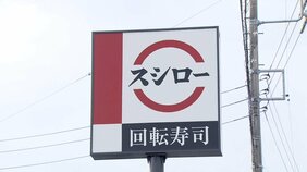 スシロー感謝の「全品10％OFFキャンペーン」テイクアウトなどが割引適用されず…システムエラー|TBS NEWS DIG