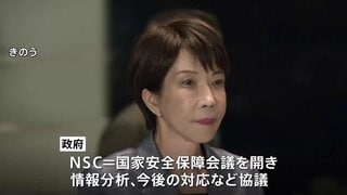 政府はイランに滞在する日本人の退避に向け準備　陸路での退避を希望するか意向を確認　アメリカ・イスラエルがイラン攻撃| TBS CROSS DIG with Bloomberg