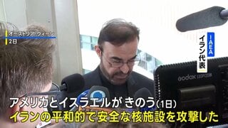 イラン代表「核施設がアメリカとイスラエルによって攻撃受けた」 IAEAは兆候否定も イラン側の原子力当局と連絡取れず| TBS CROSS DIG with Bloomberg