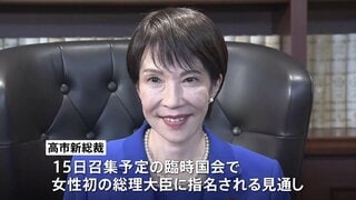 「全世代総力結集」高市新総裁、党の再生に意欲 焦点の幹事長人事について「各党としっかりとお話ができる方、自民党全体を見渡せる方がいい」| TBS CROSS DIG with Bloomberg