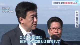 「日本側の認識とは相容れない」木原官房長官　中国側に申し入れ　日本への渡航自粛呼びかけに| TBS CROSS DIG with Bloomberg