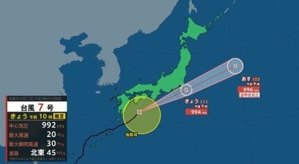 ダブル台風情報】【雨はいつ？どこで？詳報】台風7号は27日夕方から夜