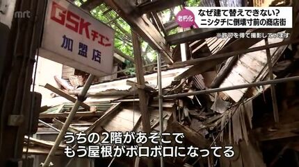30年ぐらい前に屋根が台風で完全に飛んだ」なぜ建て替えできない