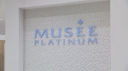 ✭約20%オフ【総額57,640円‼︎】MUSEE COSME ミュゼ プラチナム ミュゼプラチナム会員限定 全身脱毛1回 無料提供のご案内