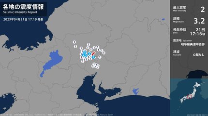 岐阜県で最大震度2の地震 岐阜県・岐阜市、各務原市、瑞穂市、本巣市