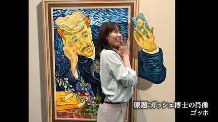 たくさん触って写真を撮って」夏休み特別展「印象派とトリックアート