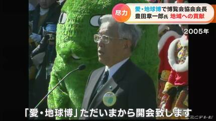 豊田章一郎 叙勲記念扇子「和敬」宮脇賣扇庵 謹製（共箱・豊田章一郎氏