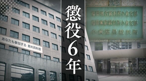 中学生と性交繰り返し2度妊娠･出産させた26歳男「妻子がいないかのようにだまして誘惑、発覚後も情につけ込み…」裁判所が厳しく指摘【判決詳報】　|　福岡のニュース｜RKB NEWS｜RKB毎日放送
