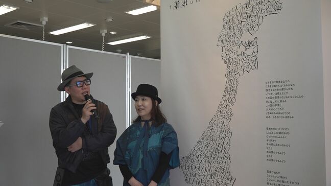 「能登を忘れない」デザインユニット「fRAum」石川の形で“犀星”の詩を紡ぐ 能登空港での展示は5月25日まで|TBS NEWS DIG