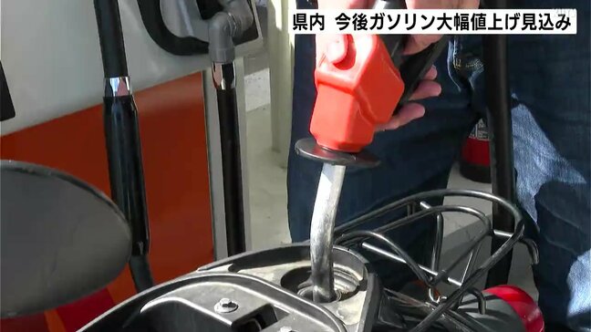 ガソリンあすから「30円値上げ」店舗も、レギュラー158円→188円に? 駆け込み給油した人は「せっかく値段が下がったのに…」と落胆の声|TBS NEWS DIG