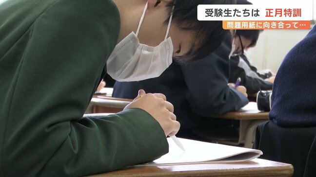 「めっちゃ頑張りたい」受験生170人が『正月特訓』　冬休み返上で合格目指す　熊本|TBS NEWS DIG