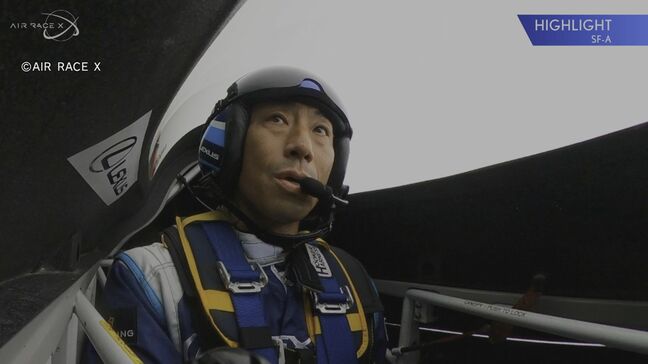 「接戦は楽しい」室屋義秀選手は連覇ならず 年間総合優勝は“新世代”パイロット【エアレースX】|TBS NEWS DIG