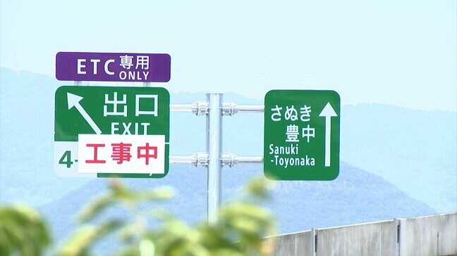 観音寺スマートIC 開通日が7月4日に決定 観光振興や物流コストの削減などの経済効果に期待【高松自動車道】|TBS NEWS DIG