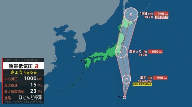 【台風情報】台風5号が発生…関東から北日本に接近か　今後の進路は？【13日(日)～18日(金)　雨と風のシミュレーション掲載】|TBS NEWS DIG