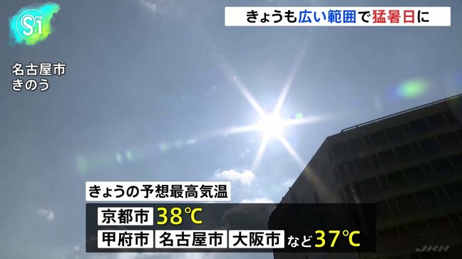 きょうも広い範囲で猛暑日となる見込み 京都市で38℃、甲府市・名古屋市・大阪市などで37℃予想|TBS NEWS DIG