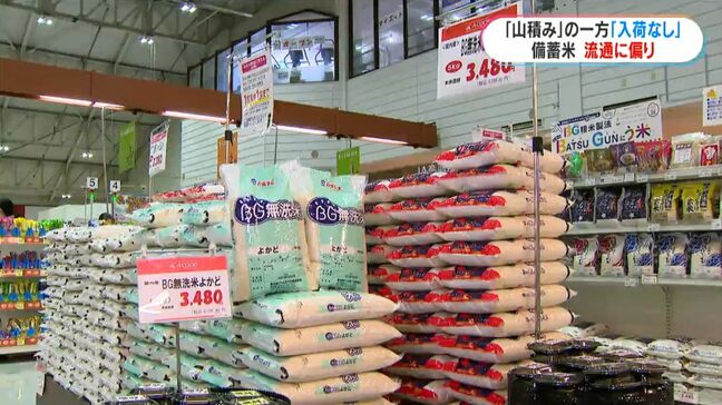 「備蓄米」販売から2週間 一部スーパーでは山積みも個人商店は入荷なし 流通どうなる?|TBS NEWS DIG
