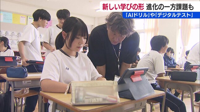 「テストの点数が伸びたなって」デジタルやAIを活用し進化する“学びの形”　教員の負担減にもつながる一方で課題も　新潟市|TBS NEWS DIG