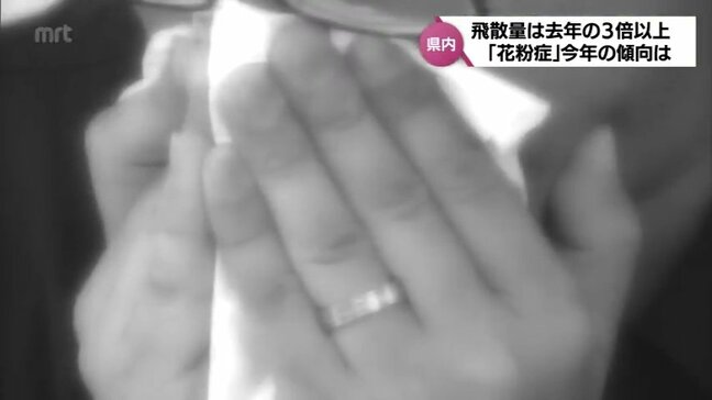飛散量は去年の3倍以上と予想　「花粉症」今年の傾向は?|TBS NEWS DIG
