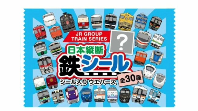 「まるでビックリマンシール」ウエハース入り鉄道車両 ”鉄シール”が登場‼ → JRグループ6社・計30車両をデザイン|TBS NEWS DIG