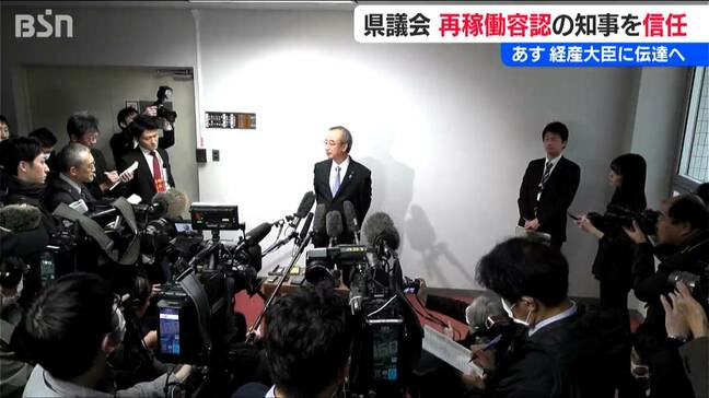 【詳報】赤沢亮正経産大臣に『再稼働容認』を23日に伝達【東京電力 柏崎刈羽原発】花角英世知事を“信任”して12月県議会は閉会|TBS NEWS DIG