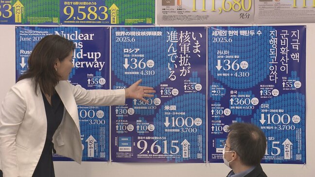 「核軍拡が進んでいる」長崎大学の核兵器廃絶研究センターが見解|TBS NEWS DIG