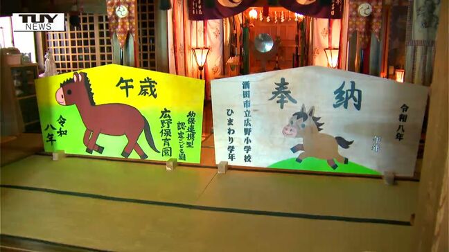 幅は180センチ！ 子どもたちが巨大絵馬を作り神社に奉納！（山形・酒田市） |TBS NEWS DIG