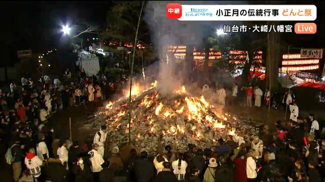「御神火」一気に燃え上がる 仙台・大崎八幡宮の「どんと祭」参拝客が無病息災祈り"裸参り”の列続く|TBS NEWS DIG