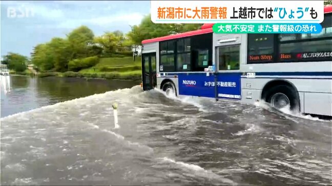 「この10日間で3回目の豪雨に」新潟県内は大気の状態非常に不安定に　11日は警報級の大雨の恐れ|TBS NEWS DIG