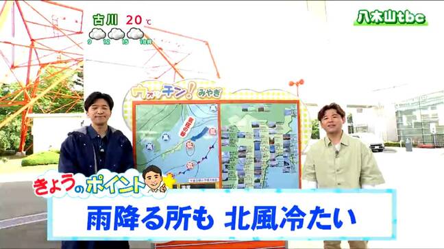 「低気圧や湿った空気の影響で雲が広がりやすく、所々で雨に」tbc気象台 4日|TBS NEWS DIG
