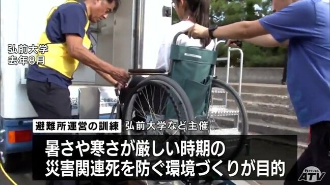 酷暑での避難所運営訓練へ 暑さ厳しい時期の災害関連死を防ぐ 約80人が熱中症対策・断水中の生活用水の使い方を実践 「どういう課題があるのか実際に体験して」弘前大学大学院 保健学研究科が弘前市に報告|TBS NEWS DIG
