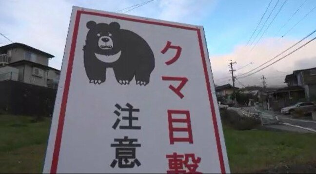 長野県内で続くクマの出没　岡谷市では中学校近くで目撃　集団登校などの対応　塩尻市木曽平沢では2頭が出没|TBS NEWS DIG