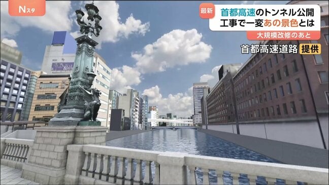 77年振り「日本橋に空が帰ってくる」 首都高の地下トンネル工事で都心の“大動脈”一新 高架撤去され景観も激変 2035年度に再開通予定|TBS NEWS DIG