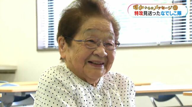戦後80年 「なでしこ隊」だった女性の証言 そして記憶を次世代へ　鹿児島【昭和からのメッセージ(28)】|TBS NEWS DIG