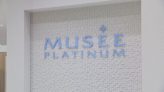 脱毛サロン「ミュゼプラチナム」運営会社 破産手続き開始決定　未施術の顧客含む債権者は約124万人 負債総額は約260億円見込み|TBS NEWS DIG