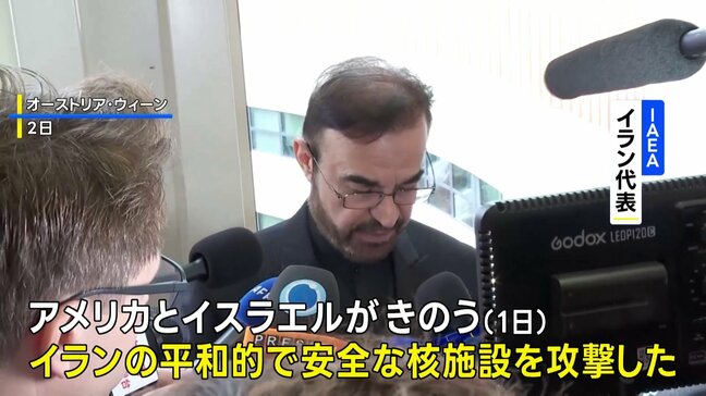 イラン代表「核施設がアメリカとイスラエルによって攻撃受けた」 IAEAは兆候否定も イラン側の原子力当局と連絡取れず|TBS NEWS DIG