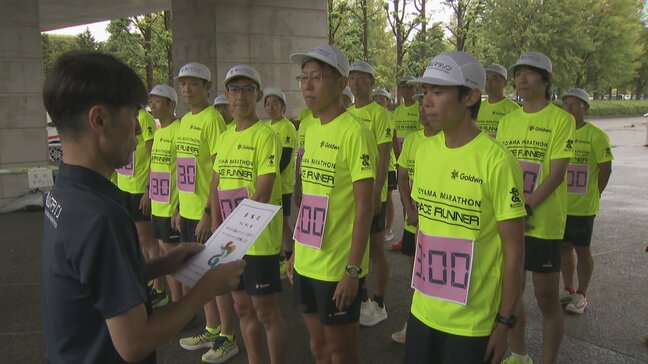 富山マラソン ペースランナー25人に委嘱状 1万6000人の完走を後押し|TBS NEWS DIG