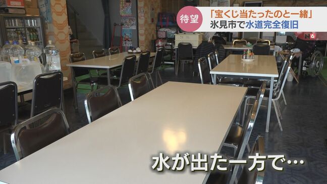 「宝くじ当たったのと一緒」”能登の玄関口”の民宿で水道完全復旧　一方で募る不安とは【能登半島地震　富山】|TBS NEWS DIG