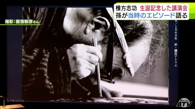 “世界のムナカタ”生誕122年　棟方志功の生誕を記念した講演会が青森市で開催　孫であり研究家の石井頼子さんが登壇　志功を撮影した写真家・飯窪敏彦さんとの対談で当時のエピソード語る|TBS NEWS DIG