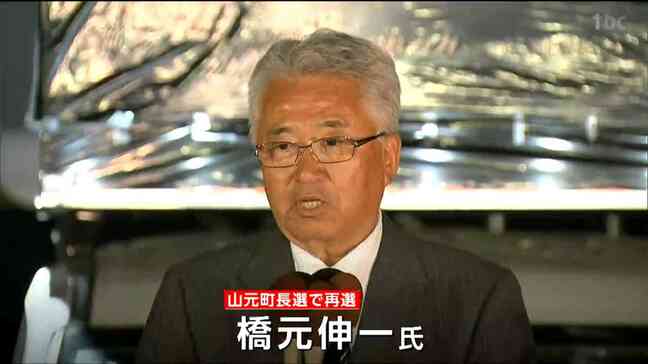 山元町長選挙　橋元伸一氏（65）再選　宮城|TBS NEWS DIG