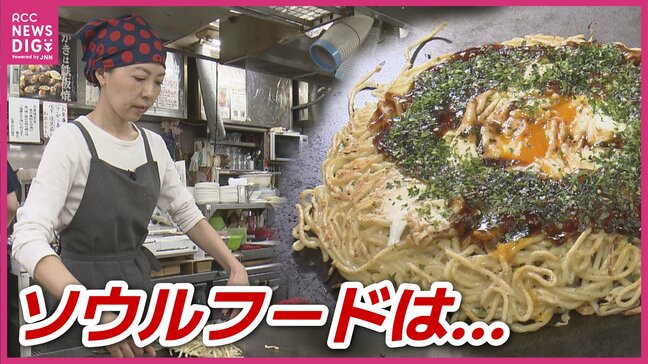 「鉄板の火を消すわけにはいかない」懸念される“値上げラッシュ” 影響は広島のソウルフード「お好み焼き」にも 「ガス代」やお持ち帰り用の石油製品の容器の高騰に懸念|TBS NEWS DIG